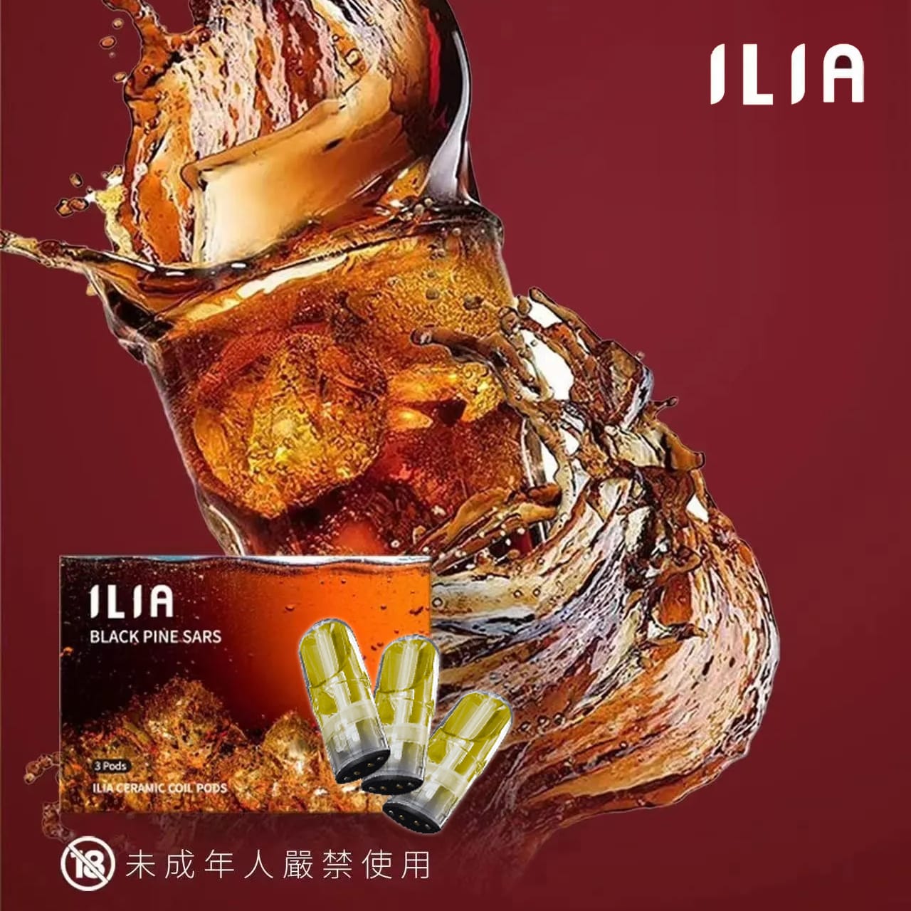 正品ILIA哩亞電子煙煙彈 正品ILIA哩亞電子煙煙彈