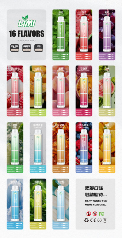 LIMI 發光抛棄式電子菸