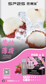 sp2s Machine X煙彈