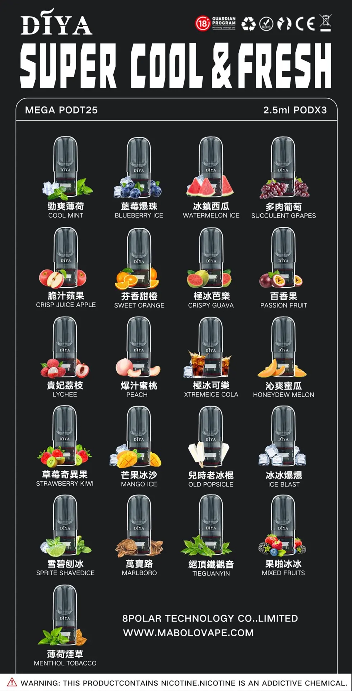 叮啞煙彈