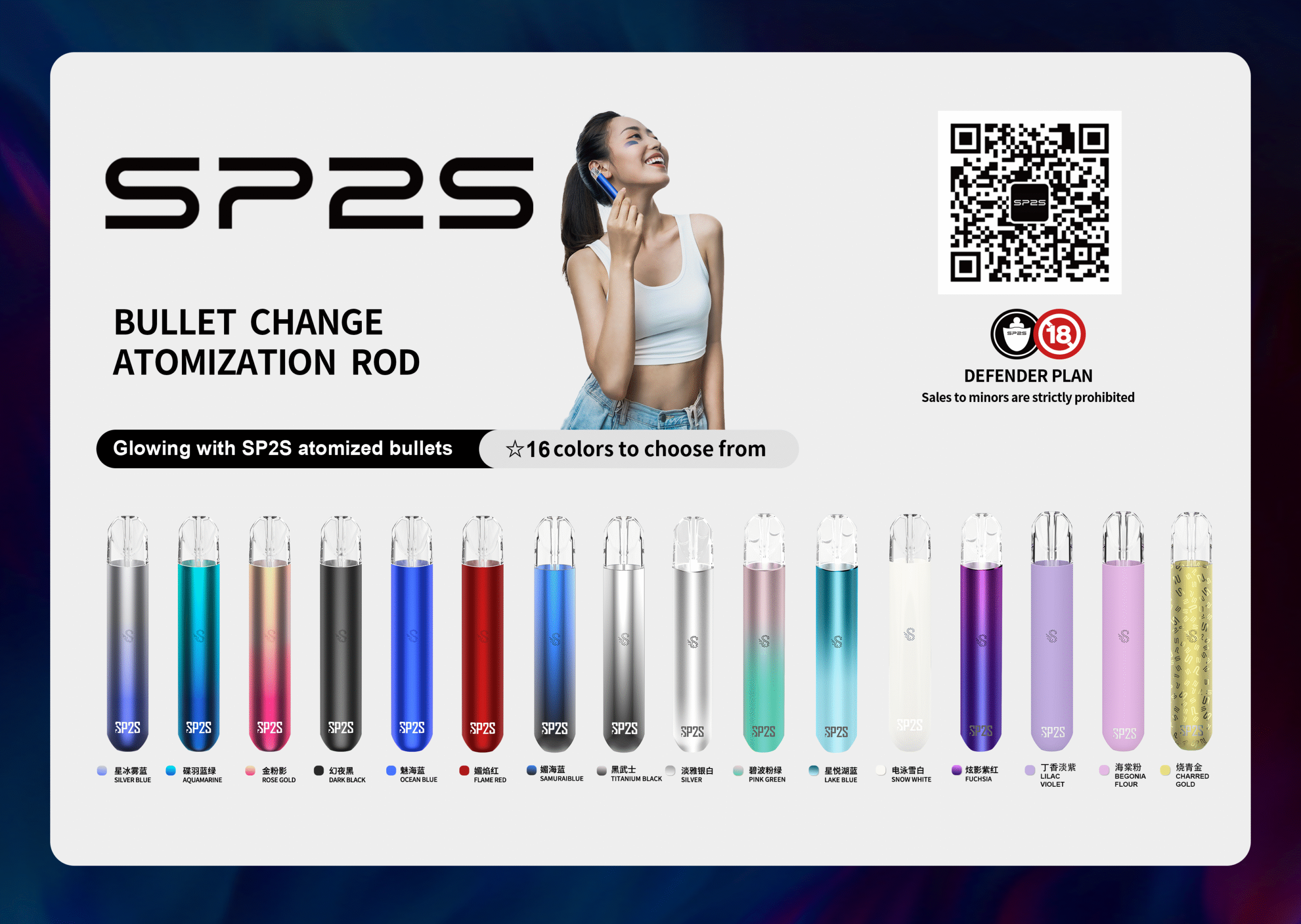 SP2S主機一代煙桿