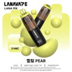 LANA20000口一次性拋棄式電子煙