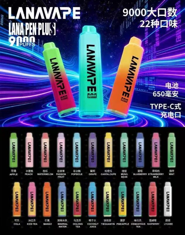 LANA電子煙台灣官網